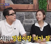 '돌싱포맨' 장윤정 "가진 것 없던 도경완, 나 갖고 많아져" [TV캡처]