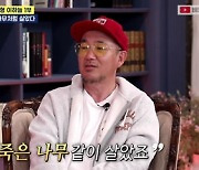 "간신히 살아" 이하늘, 동생 故 이현배 추억→DJ DOC 해체 언급 [고민타파] [종합]