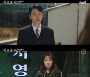 '이로운 사기' 천우희, '살인 교사 혐의'로 긴급 체포 [별별TV]
