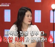 독일인 사위가 장인어른에게 점수 딴 비결 "모든 한국음식을 다 먹었다" (이웃집 찰스)[종합]