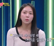 예원, 이태임 욕설 논란 언급 중 눈물 "'수리남' 캐스팅, 반대 있었다고" (강심장 리그)