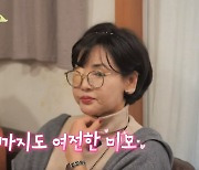 차주옥, 돌연 미국행→"子 중학생 때 남편 세상 떠나" 고백