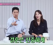 소이현 "♥인교진과 결혼 전 동거…후회 많이 해" (인소상담소)