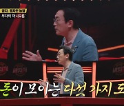 김경필 "5년 안에 1억 저축 가능한 '머니오륜' 지켜라" (세치혀)