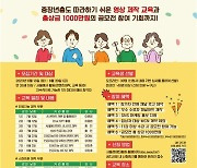 서울시, 중장년 1인방송 창작자 육성 맞춤형 교육