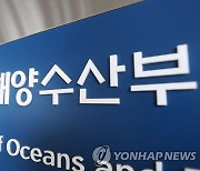해수부·사회복지공동모금회, '허베이 사업 정상화' 토론회
