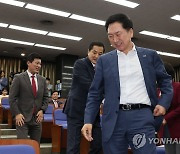 의원총회 참석하는 김기현 대표