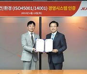 제주항공, LCC 최초 ISO 안전보건·환경시스템 인증 획득