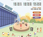 진안 고원시장서 14일부터 6차례 문화예술공연