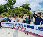 학교운영 갈등 빚다 징계…강릉 유천초 교사 일부 행정소송 승소