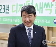 이주호, 경기 원동초서 유아 생존수영 교육 현장 참관