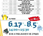 맛과 멋의 만남…익산 중앙시장 청년몰서 8주간 '토요축제'