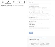 부산 돌려차기 가해자 추정 인스타그램 계정 폐쇄 조처