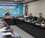 광주 광산소방서 재난 긴급대응기관 협력관 회의