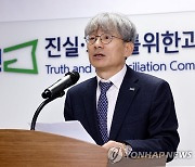 진실화해위원들 "김광동 위원장, 분열·증오 조장"