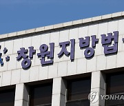 "왜 안 만나줘"…변호인 스토킹 혐의 40대, 2심도 징역형