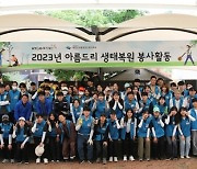 KT＆G복지재단, 북한산 생태복원 봉사활동 진행