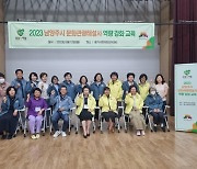 남양주시, 2023년 문화관광해설사 역량 강화교육 실시