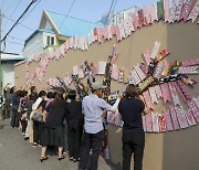 부산 강서구 대저2동, 사두마을물고기 모양 모자이크 골목길 선보인다