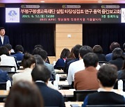 부평구, 평생교육재단 설립 타당성검토 연구 용역 중간보고회 개최