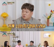 곽튜브, '한강뷰 아파트' 효도 플렉스..."어머니 용돈, 가게 수입보다 많이 드려"('옥문아들')