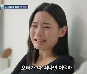 박미선, 17살 임신X유산 겪은 세딸맘 한지이에 한숨..."너무 철없어"('고딩엄빠3')