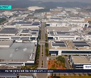 충북, 반도체·이차전지 첨단특화단지 동시 지정 도전장