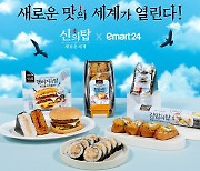 넷마블, 이마트24와 '신의 탑: 새로운 세계' 거대 김밥 선보여