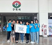 구리시에 피어난 임영웅 팬클럽 '영웅시대' 선한 영향력