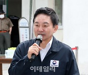 [포토]인사말하는 원희룡 국토부 장관