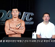 ‘근자감 파이터’ 박형근, 리저브→시드권 상승... 최 세르게이 부상 이탈