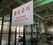 “한국판 FTX 터지나”…코인 예치 ‘하루’ 입출금 중단에 공포 확산