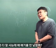 '출산율 꼴찌' 대한민국…'일타강사' 정승제 "허세 인스타 때문"