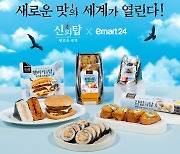 신의 탑 김밥ㆍ햄버거ㆍ유부초밥 나왔다