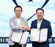 LCK-대전시, 2023 LCK 서머 결승전 개최 협약 체결