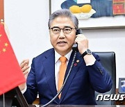 '한중관계 살얼음판'… 내달 한중 외교장관 대면 가능성 주목