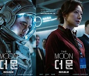 달에 홀로 고립된 도경수…'더 문' 티저 포스터·예고 공개