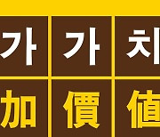 "최소 자본과 인력으로 운용하는 부가가치 극대화 전략"…日 IT 기업 키엔스 사례