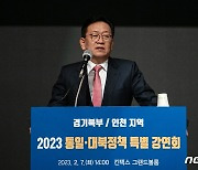 민주평통, 부산행 '통일 안보열차' 운행…참전용사 등 200명 탑승