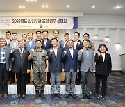 병무청, 해외 파견 신임 국방무관 초청 병무 설명회 개최