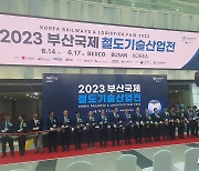 2023 부산국제철도기술산업전 개막…14개국·121개사 '역대최대'