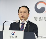 통일부, 남북공동연락사무소 폭파 손해배상청구권 소멸시효 중단 조치 발표