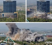 정부 "447억 배상하라"…남북 연락사무소 폭파 3년 만에 北에 손배소(종합)
