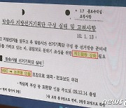 고민정 의원, MB정권 당시 국정원 선거개입 문건 공개…작성 지시는 이동관 특보