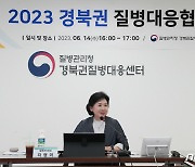 지영미 청장, 경북권 질병대응센터 현장 방문