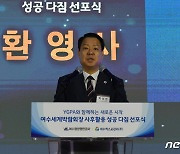 박성현 YGPA 사장 "여수세계박람회장을 세계적인 랜드마크로"