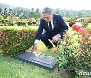 박진 장관, 재한유엔기념공원 방문