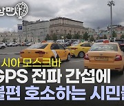 [세상만사] 5월 말 드론 공격 사건 이후 모스크바에서 벌어진 일