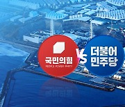 "IAEA 보고서 이후" vs "바로 검증 착수"...후쿠시마 특위 공방