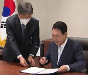 尹, '태양광 비리' 관련 "의사결정 라인 철저 조사" 지시
